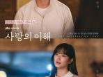 Yoo Yeon-seok dan Moon Ga-young terlihat mesra satu sama lain dalam poster drama “Love Interest”